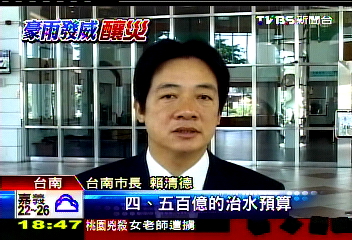 北上嗆馬、隔天淹水！　賴清德挨轟失職