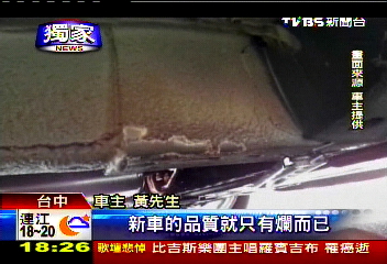 〈獨家〉未危害安全　新車滲水只修不給換