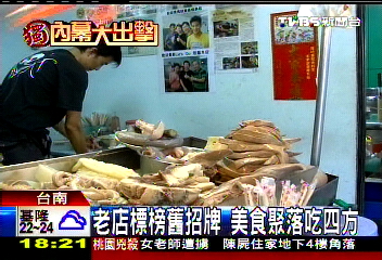 〈獨家〉拚特色！沙卡里巴沒落　拓展美食版圖