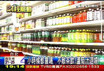 「小時候都會喝」不敵茶飲! 蘆筍汁退燒