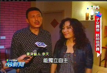 余天、李亞萍北投別墅　家具堪稱古董級