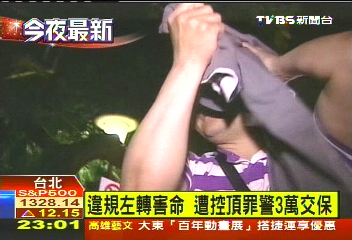 違規左轉害命　遭控頂罪警3萬交保