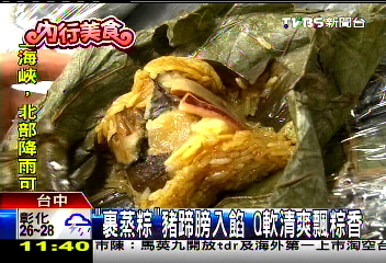 「裹蒸粽」豬蹄膀入餡 Q軟清爽飄粽香業者?