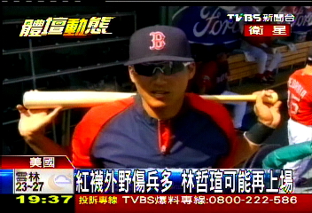 美國職棒/林哲瑄首度先發 奪MLB生涯第1分