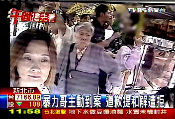暴力哥道歉提和解　受害家屬拒絕堅提告