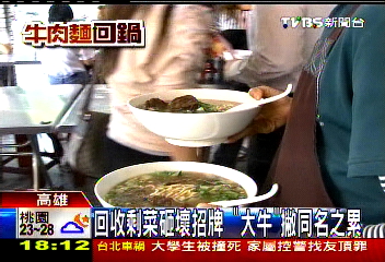 陸客套餐不划算!同名店遭殃 生意掉