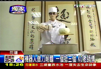 〈獨家〉機器人做刀削麵！1個抵3個　KO老師傅