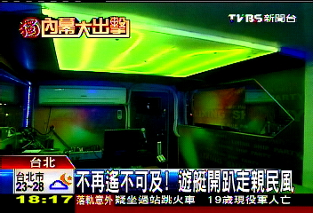 〈獨家〉遊艇成夜店!碼頭管理差 難普及