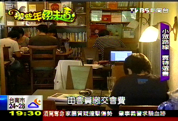 【那些年好味道】東海巷弄獨立書店　人文書香味！