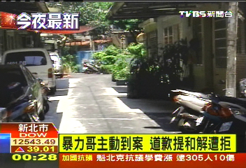 暴力哥主動到案 道歉提和解遭拒