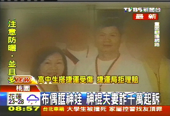 布偶誆神娃　神棍夫妻詐千萬起訴