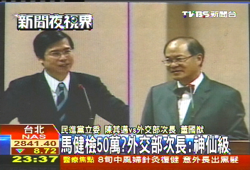 馬健檢50萬？　外交部次長：神仙級