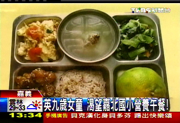 英9歲女童　羨慕嘉北國小營養午餐