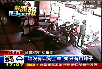 狗咬手、警衛索賠 飼主:摸狗才被咬