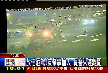 放任酒駕!友肇事撞人 員警火速離開
