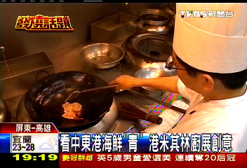 看中東港海鮮「青」　港米其林廚展創意