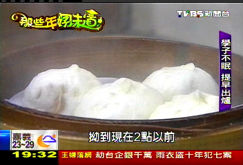 【那些年好味道】凌晨開賣!夜半包子香 新竹學子難忘