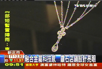 融合金屬科技感 鑽石店鋪設計亮眼
