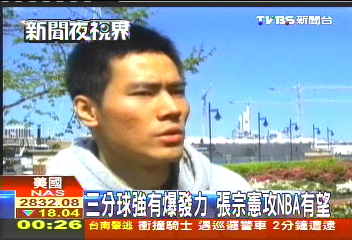 「NBA未來亞洲星」 張宗憲球探看好