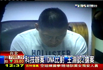 科技辦案！DNA比對　王淵認2搶案