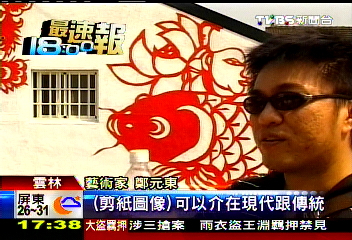 美!剪紙圖像繪牆面 白底紅漆「彩虹村」