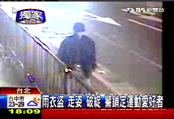 〈獨家〉走路握拳O型腿 特殊姿勢成破案關鍵