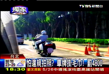 〈獨家〉怕違規拍照?車牌掛毛巾! 罰4800