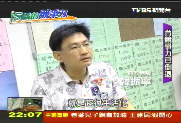 【15歲的競爭力】競爭力倒退! 台學生國際排名跌
