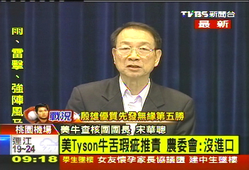 〈快訊〉美牛查核團返國 農委會最新說明