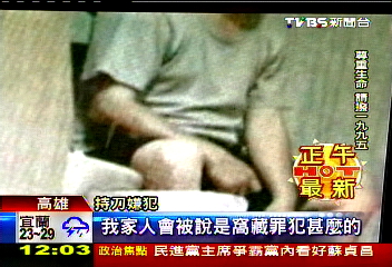 失業搶老婦400元 男子拒捕揮刀