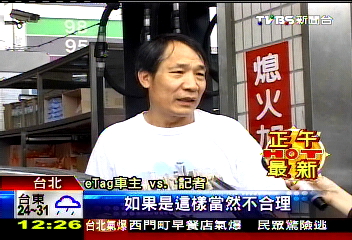 「eTag護貝」竟能扣款! 通知慢惹怨