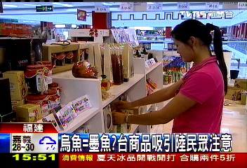 價差達92% 廈門「對台免稅區」夯!