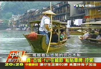 【中國進行式】陸「吸金」新模式 古城年收220億