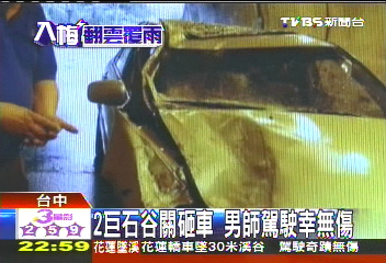 2巨石谷關砸車 男師駕駛幸無傷