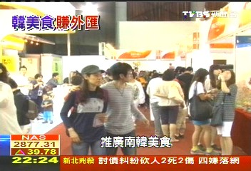 美食結合文化 南韓大做國家行銷