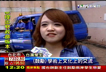 鼓勵陸生多談戀愛？　國台辦掀話題