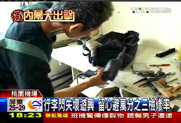 〈獨家〉萬分之3行李損壞　託運過程有撇步