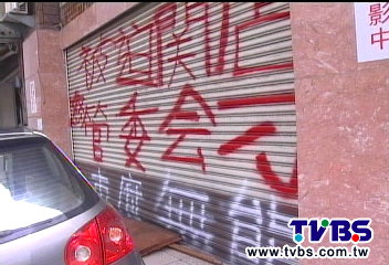 林若亞代言華齊堂　門市涉佔騎樓