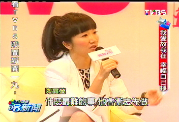 磨練最完整的A咖 小陶子變陶子姐