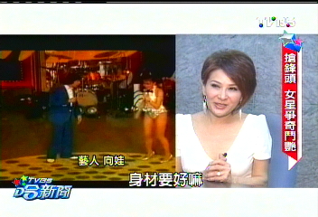 秀場搶鋒頭!女藝人秀服 比露、比性感