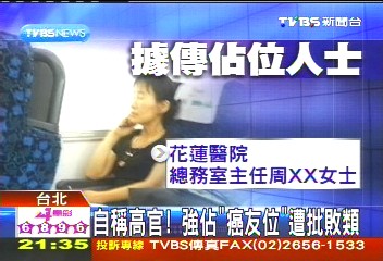 自稱高官! 強佔「癌友位」遭批敗類