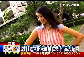吸睛！嘉大正妹畢業歌教唱　萬人點閱