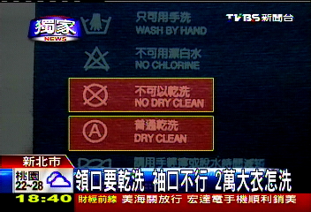 〈獨家〉水洗?乾洗?兔毛+聚酯纖維 大衣難洗