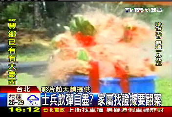 士兵飲彈自盡? 家屬找證據要翻案