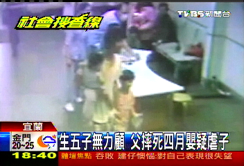 生5子無力顧　父摔死4月嬰疑虐子