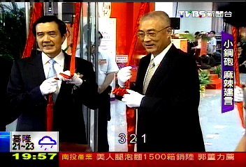 【馬總統聽我講】小鋼砲直言! 王建煊傳馬防跛腳之道