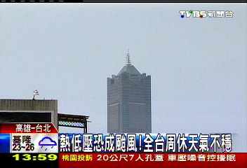 熱低壓恐成颱風! 全台週休天氣不穩