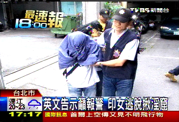 英文告示籲報警 印女逃脫揪淫窟