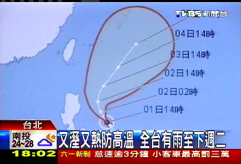 輕颱瑪娃成形! 全台週休天氣不穩