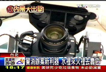 〈獨家〉高角度新體驗 高空攝影年創30億商機